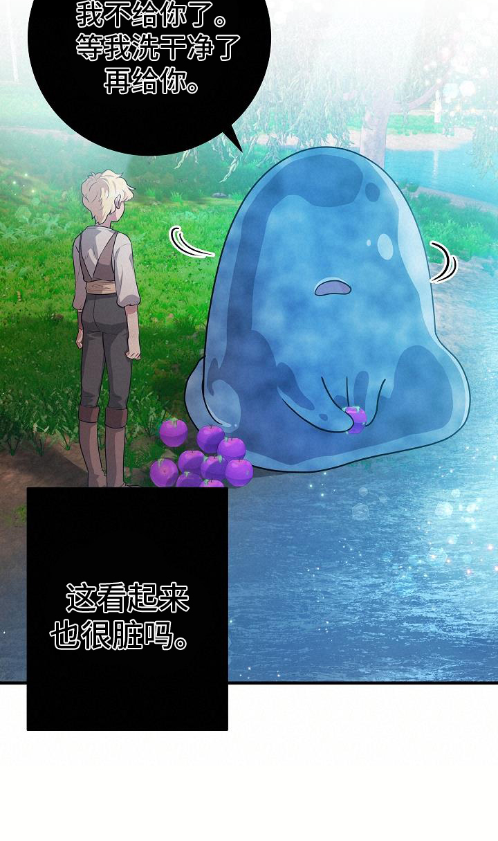 蓝色怪物 第18话 第9页