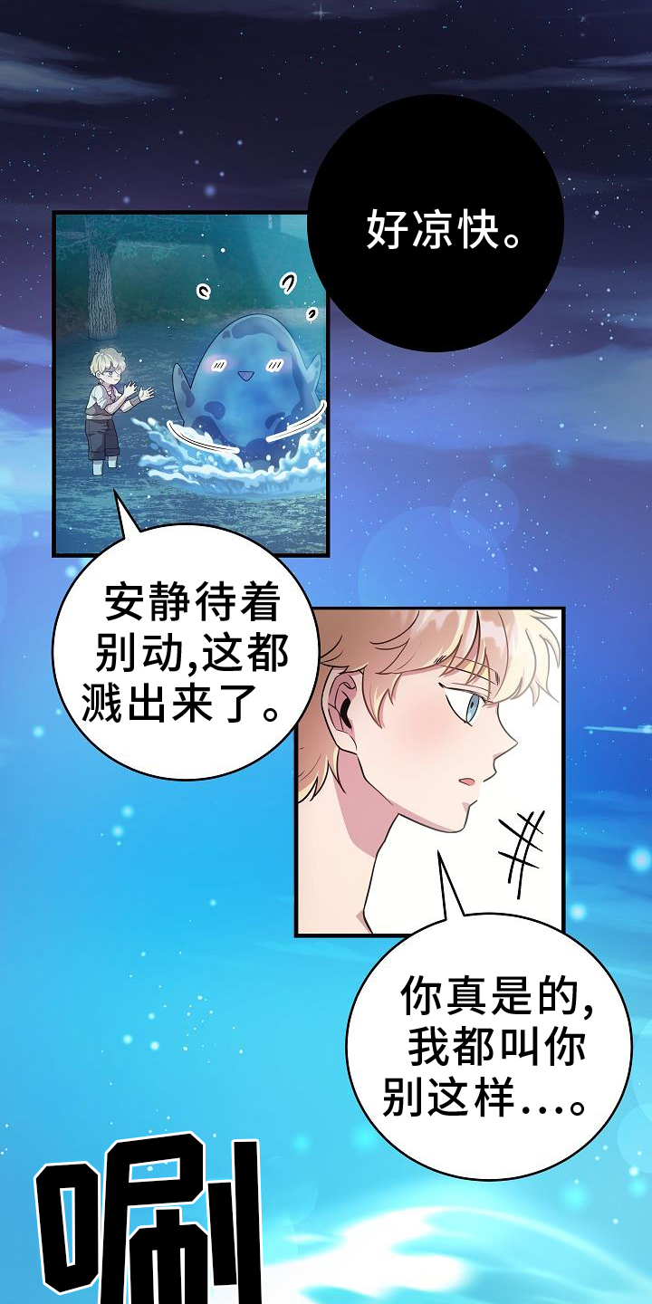 蓝色怪物 第20话 第11页