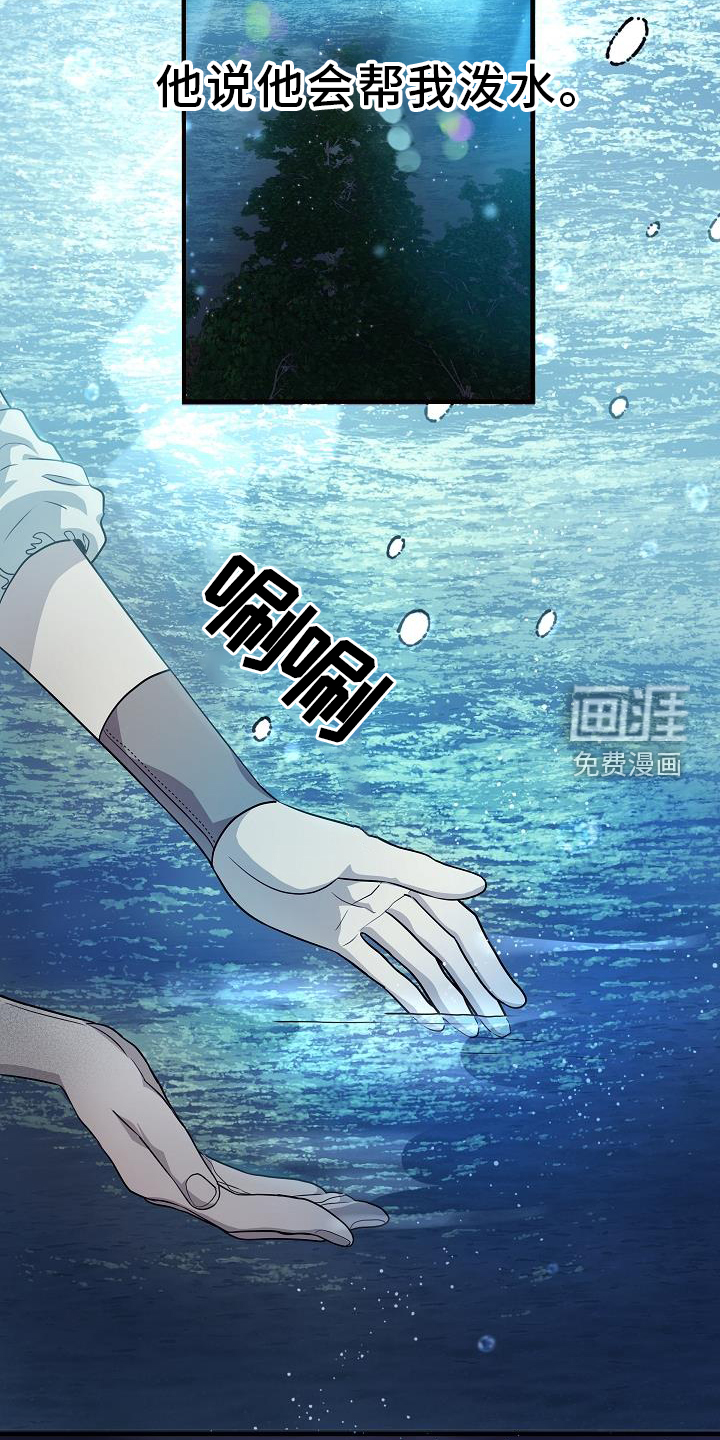 蓝色怪物 第20话 第10页