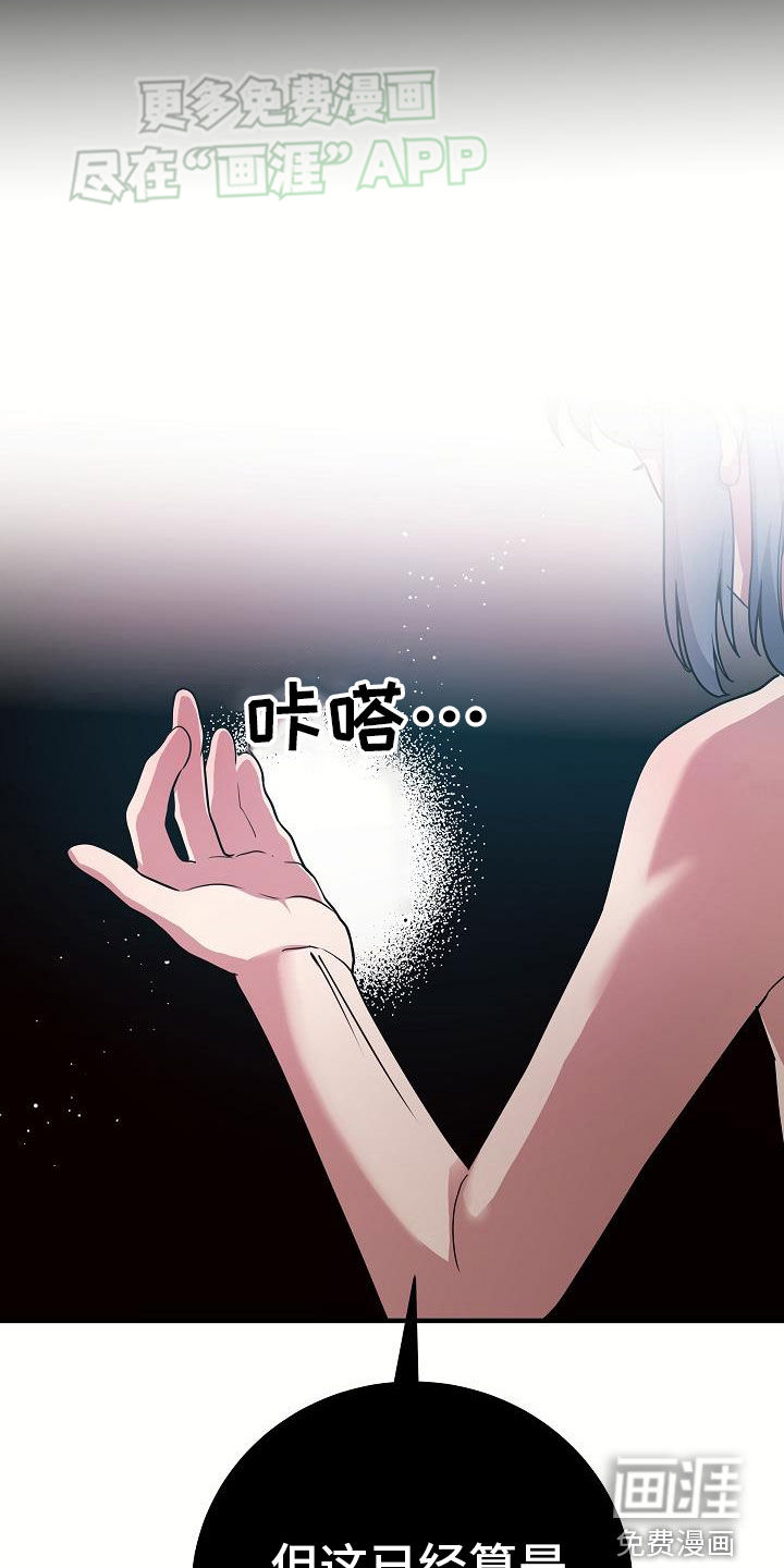 蓝色怪物 第22话 第8页
