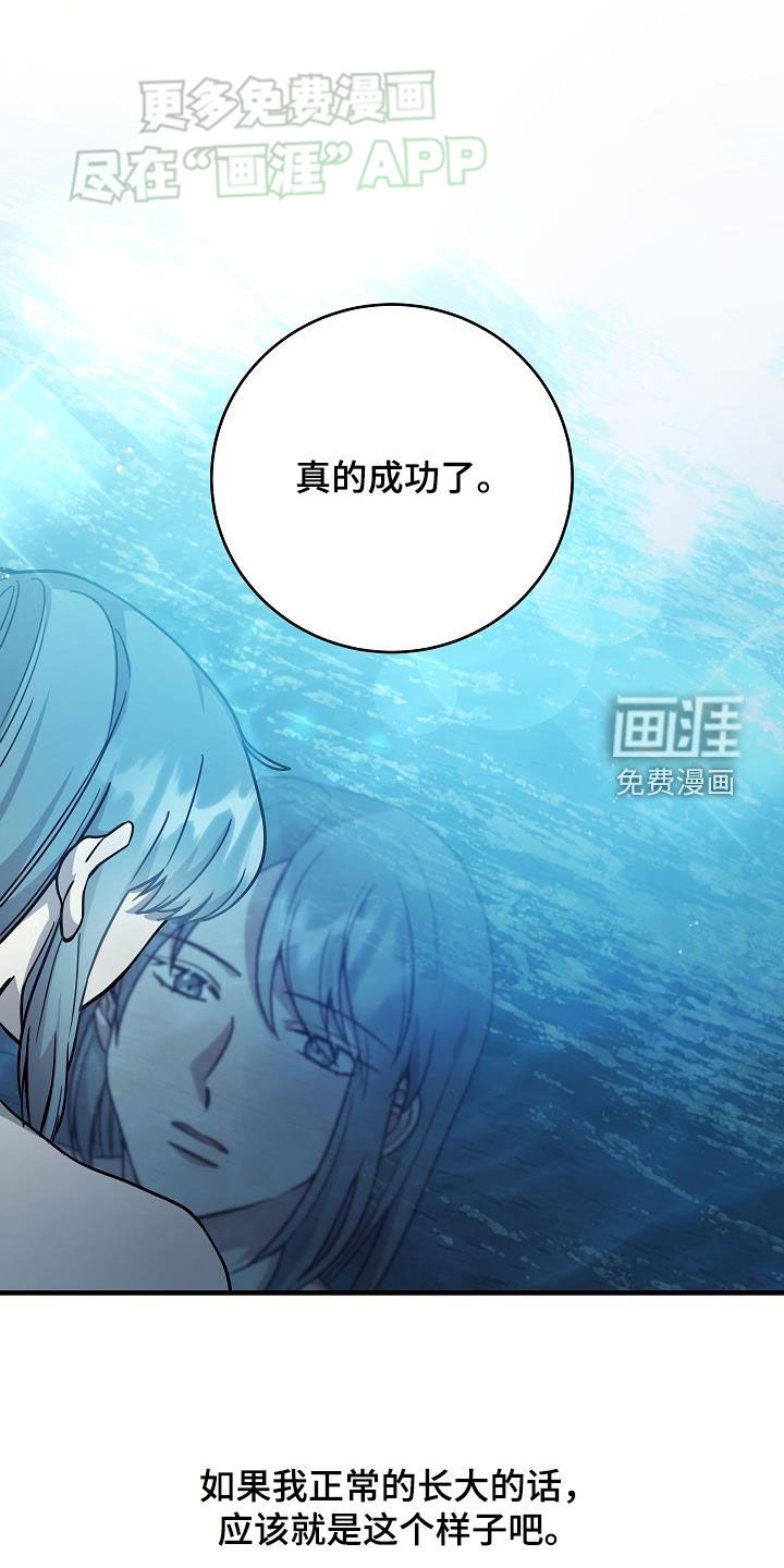 蓝色怪物 第24话 第1页