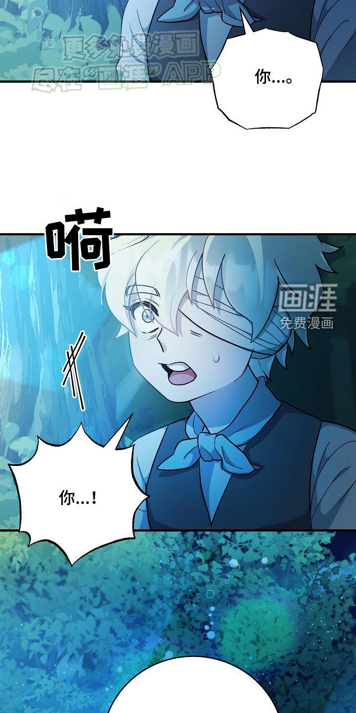 蓝色怪物 第24话 第13页