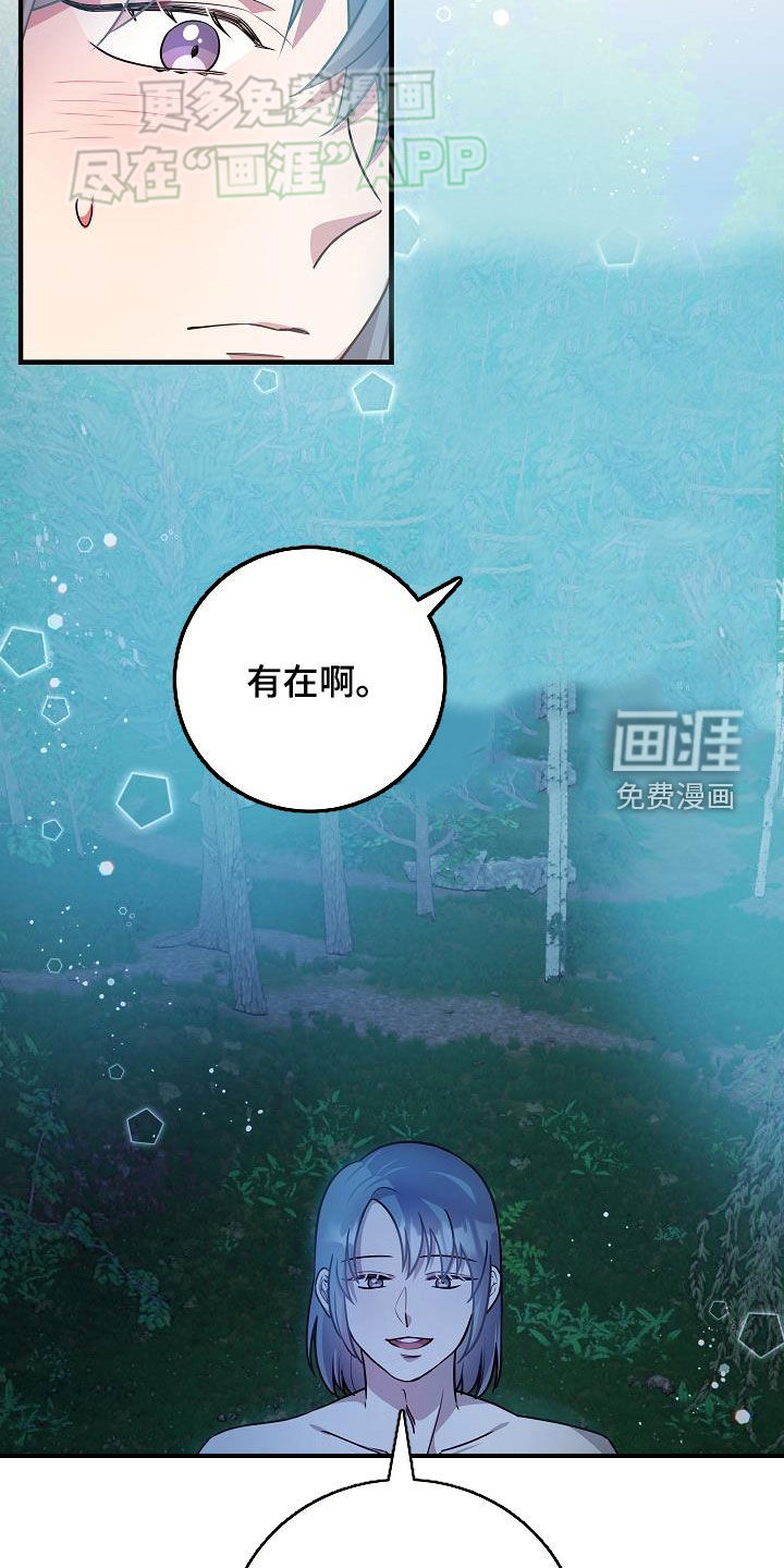 蓝色怪物 第24话 第3页