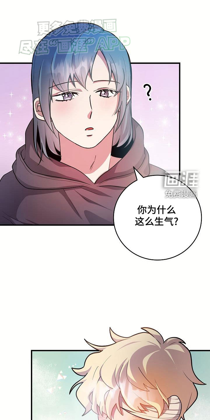 蓝色怪物 第24话 第22页