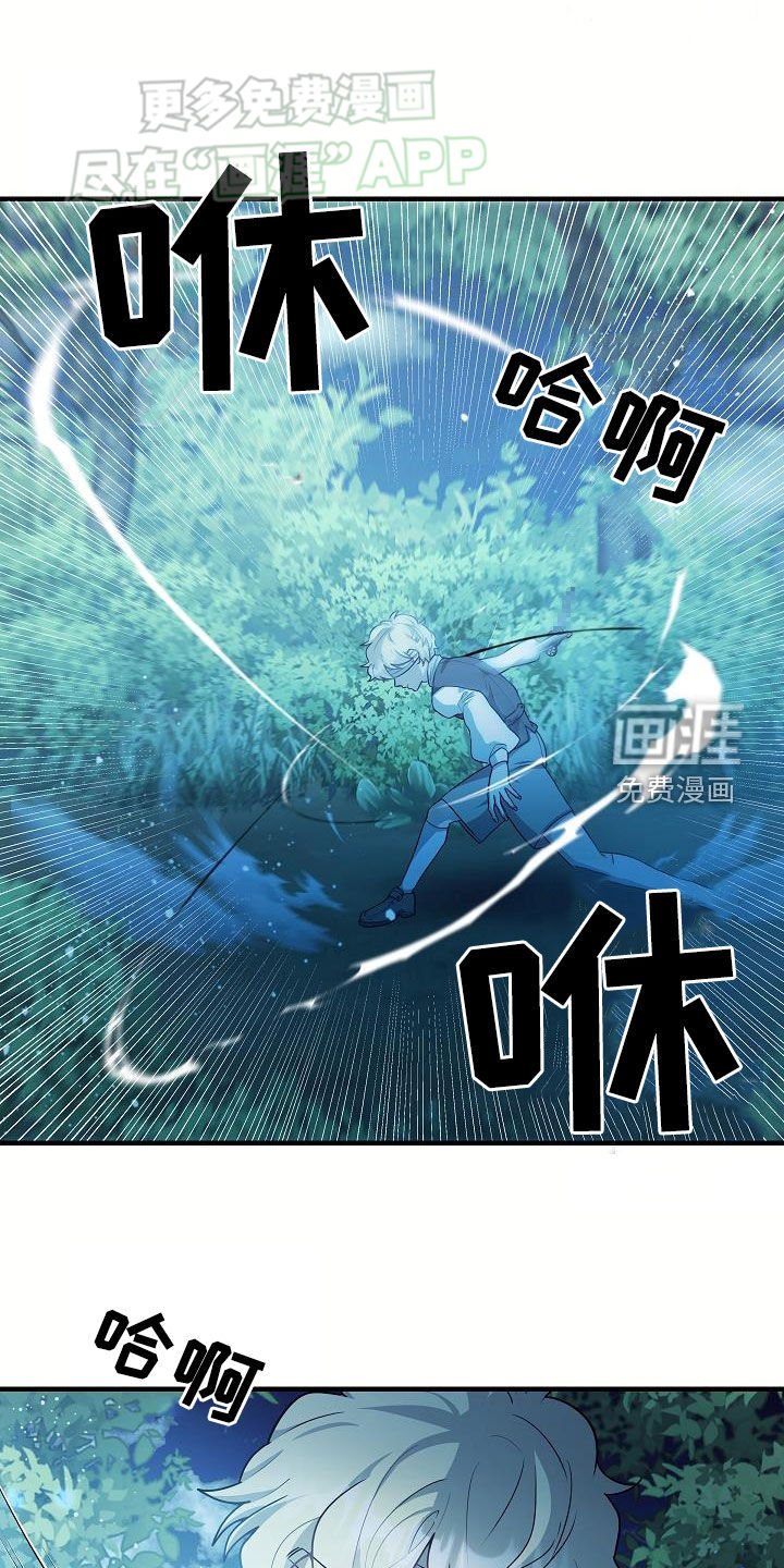 蓝色怪物 第24话 第6页