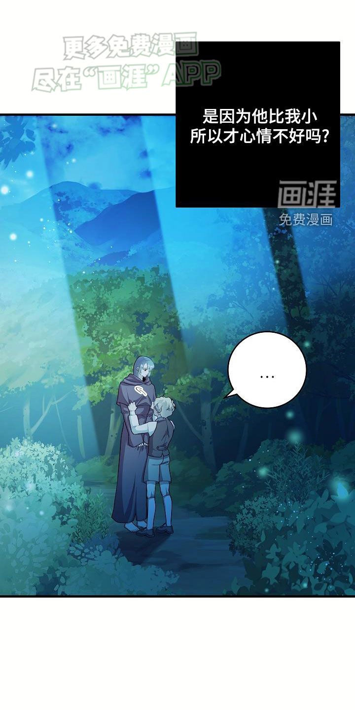 蓝色怪物 第25话 第1页