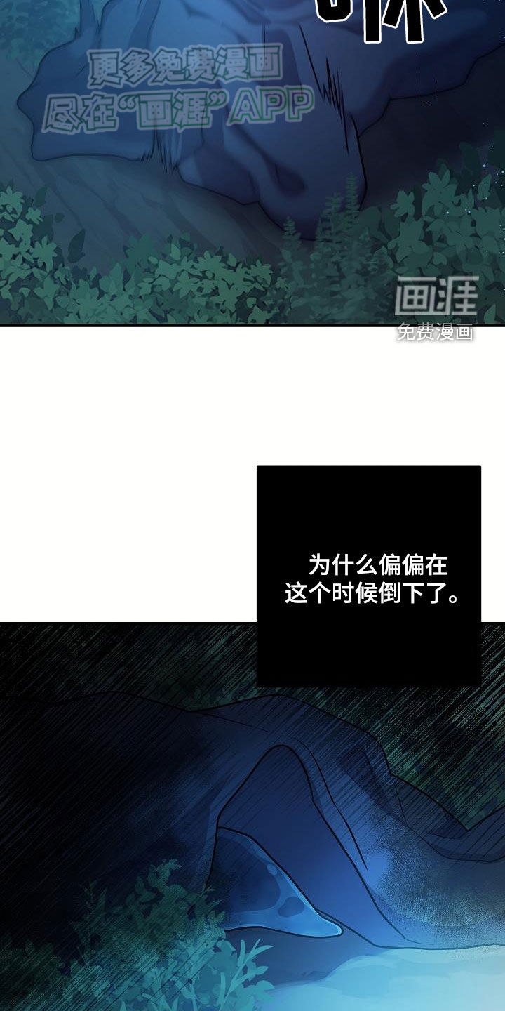 蓝色怪物 第25话 第14页