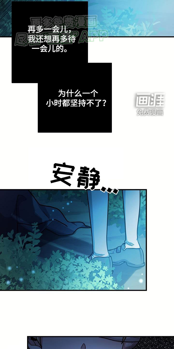 蓝色怪物 第25话 第15页