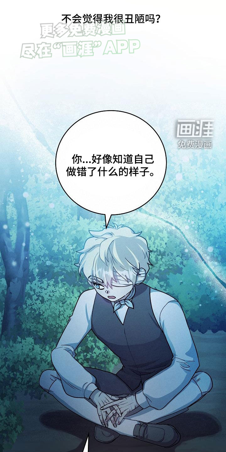 蓝色怪物 第25话 第19页