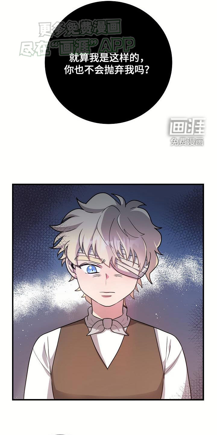 蓝色怪物 第25话 第21页