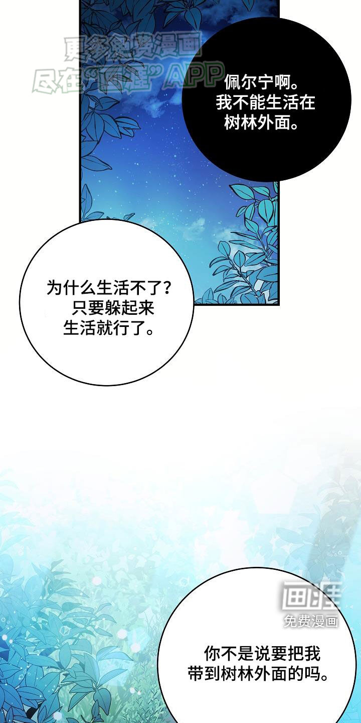 蓝色怪物 第25话 第23页