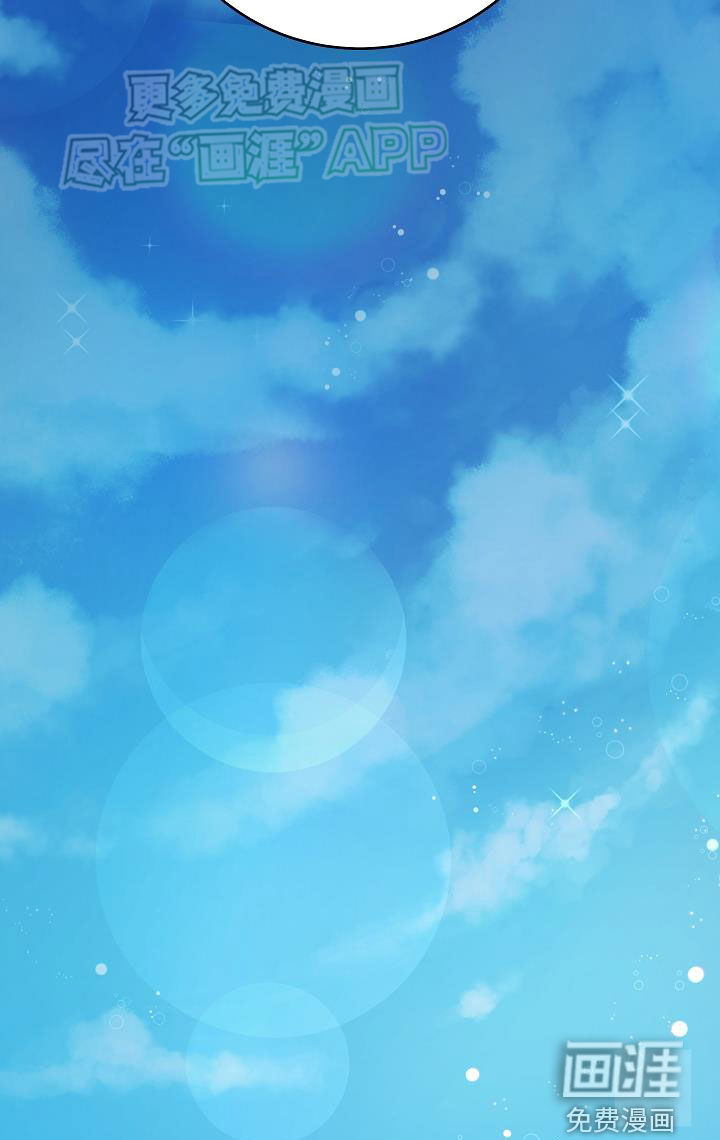 蓝色怪物 第25话 第28页