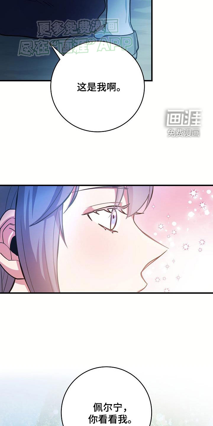 蓝色怪物 第25话 第4页