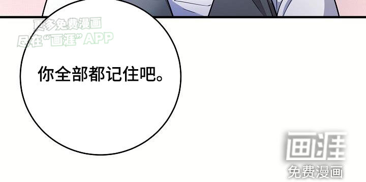 蓝色怪物 第25话 第10页