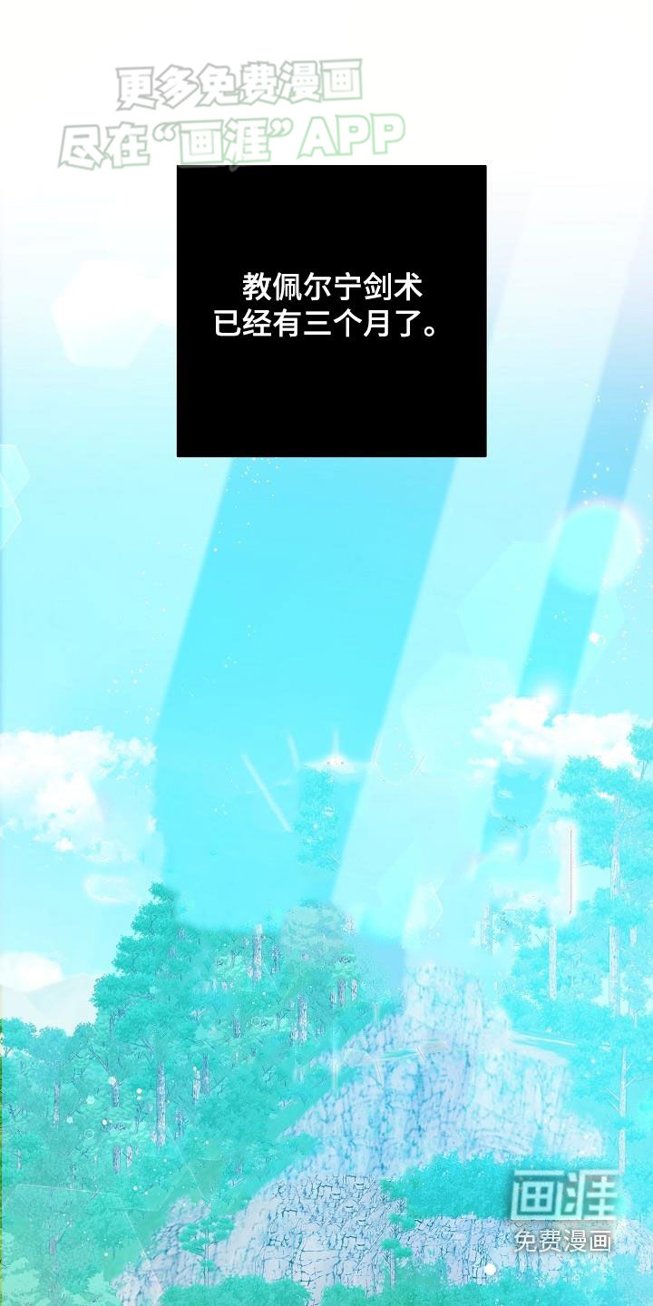 蓝色怪物 第26话 第1页