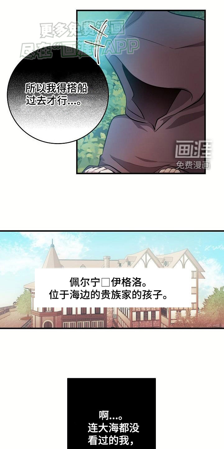 蓝色怪物 第26话 第14页