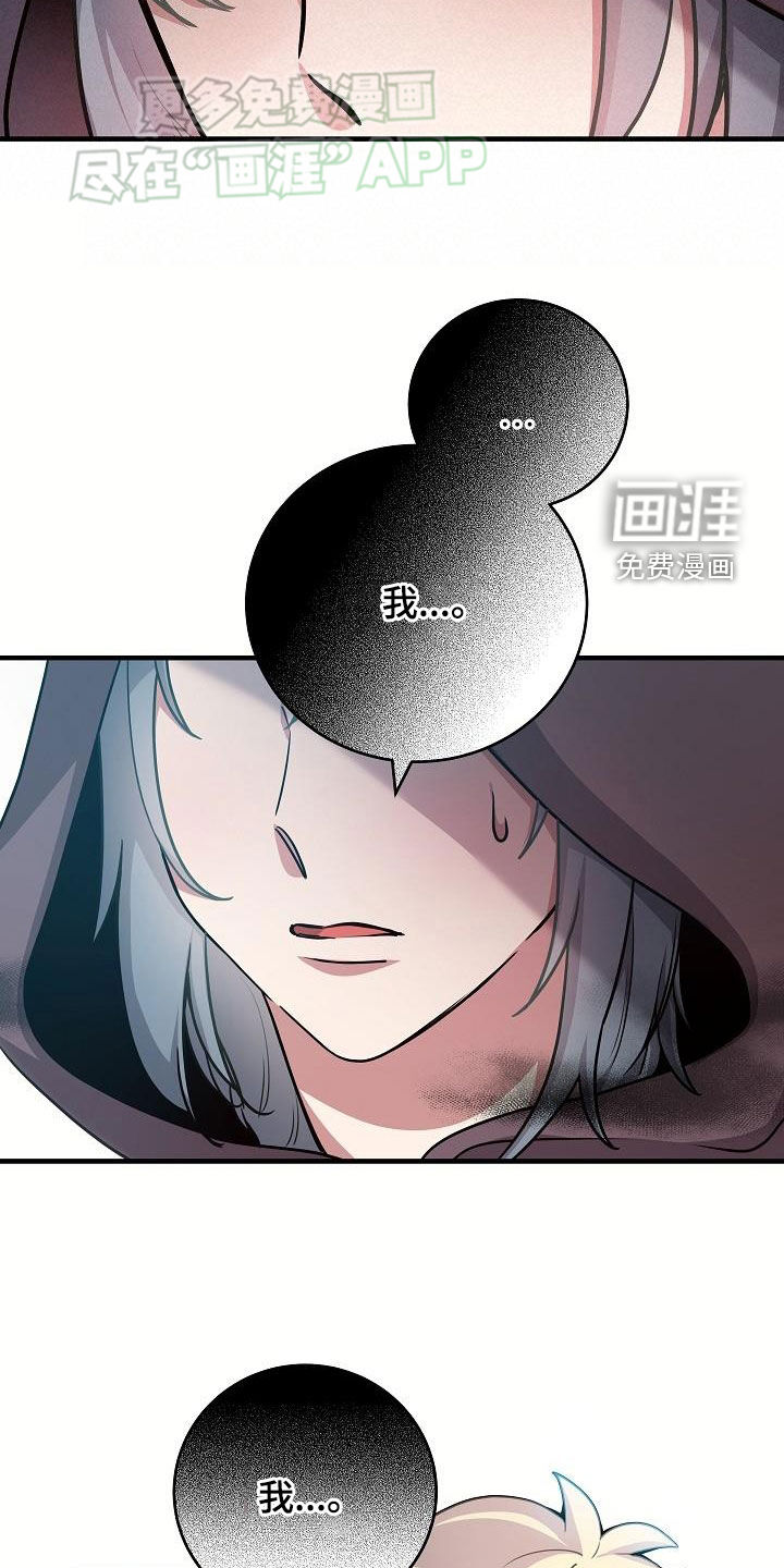 蓝色怪物 第26话 第22页