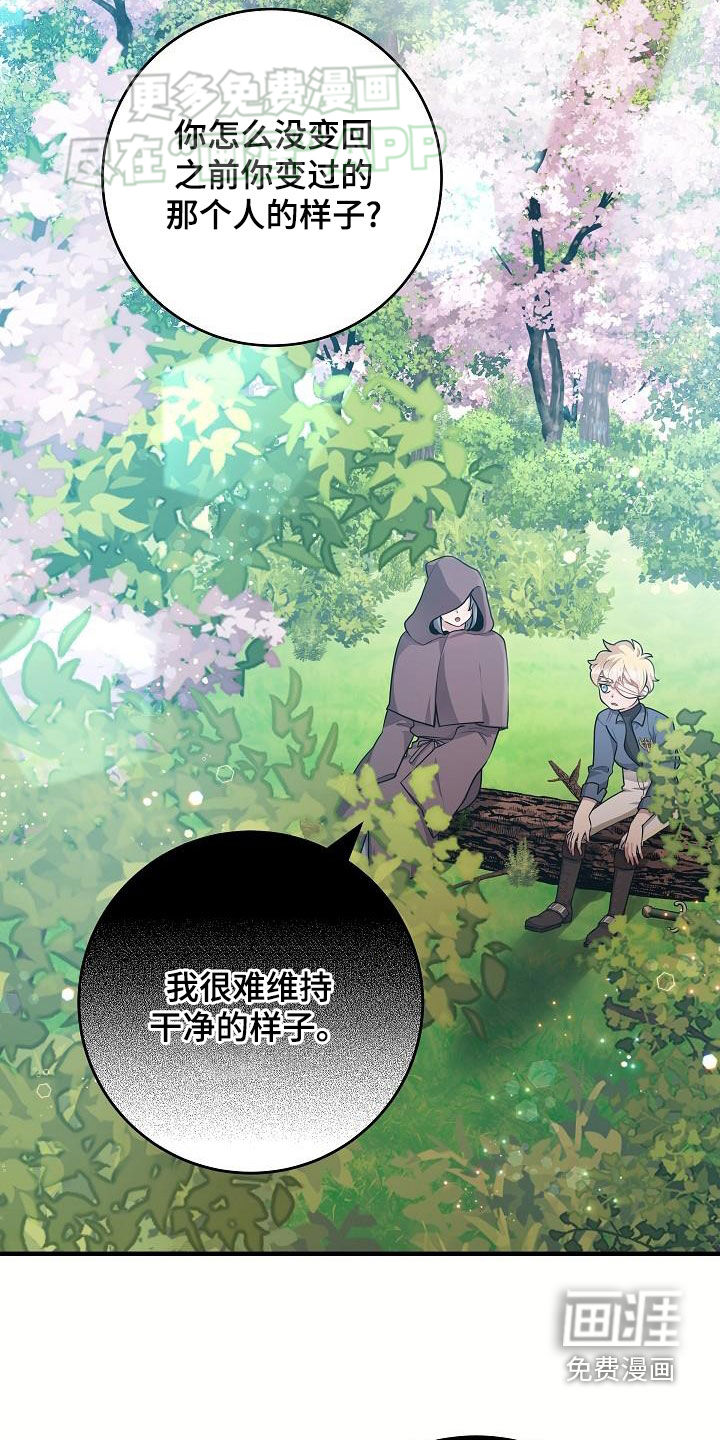 蓝色怪物 第26话 第6页