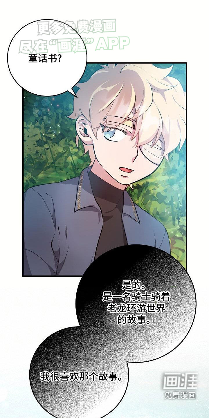 蓝色怪物 第26话 第10页