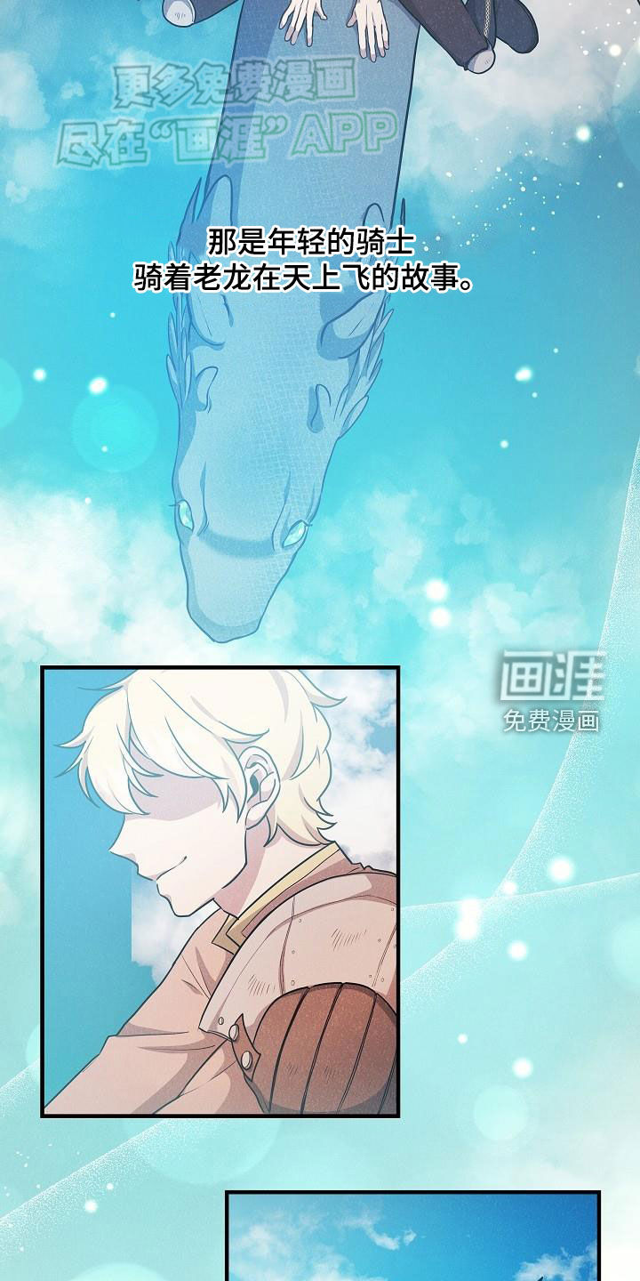 蓝色怪物 第27话 第16页