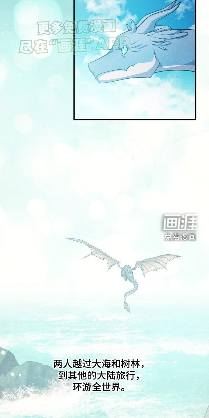 蓝色怪物 第27话 第17页