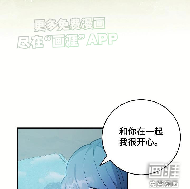 蓝色怪物 第27话 第22页