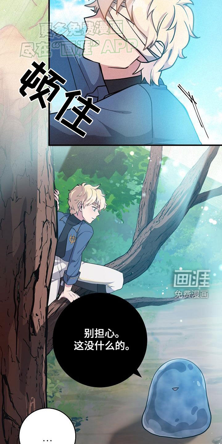 蓝色怪物 第28话 第11页