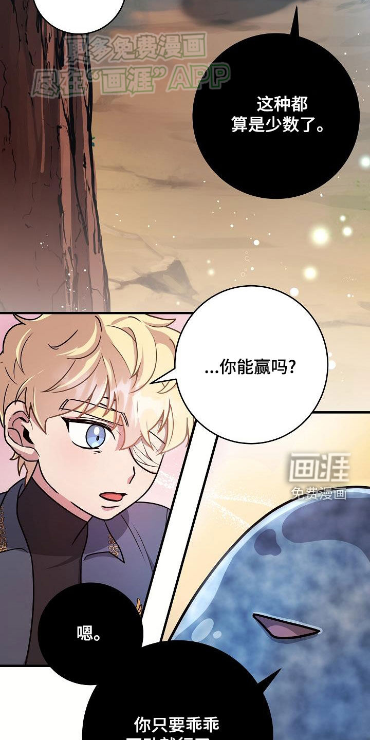 蓝色怪物 第28话 第12页