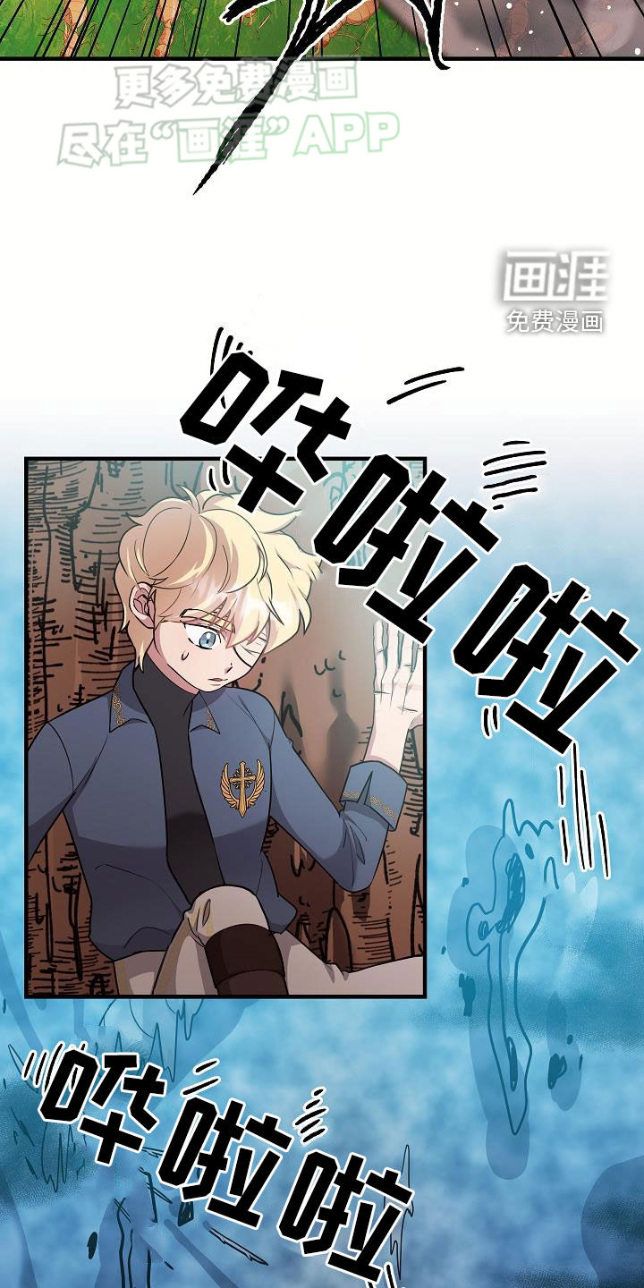 蓝色怪物 第28话 第20页