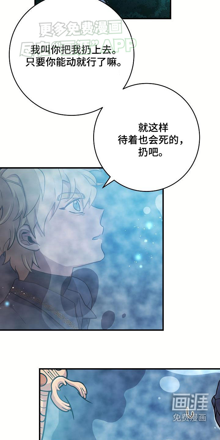 蓝色怪物 第29话 第11页