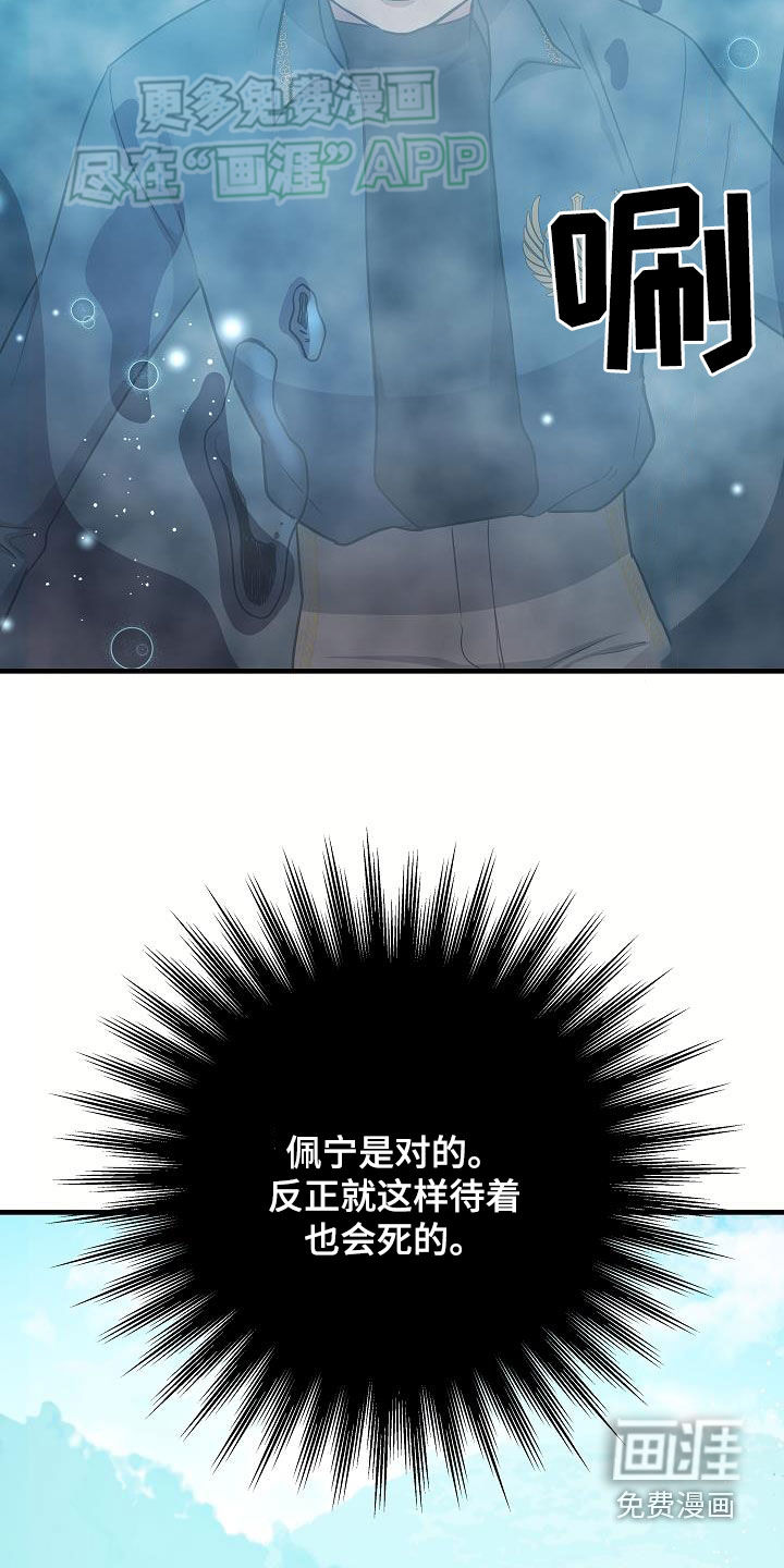 蓝色怪物 第29话 第13页