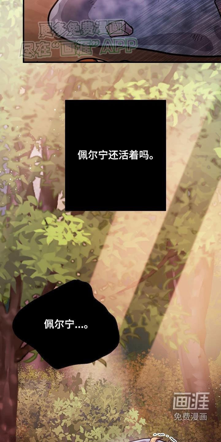 蓝色怪物 第29话 第19页