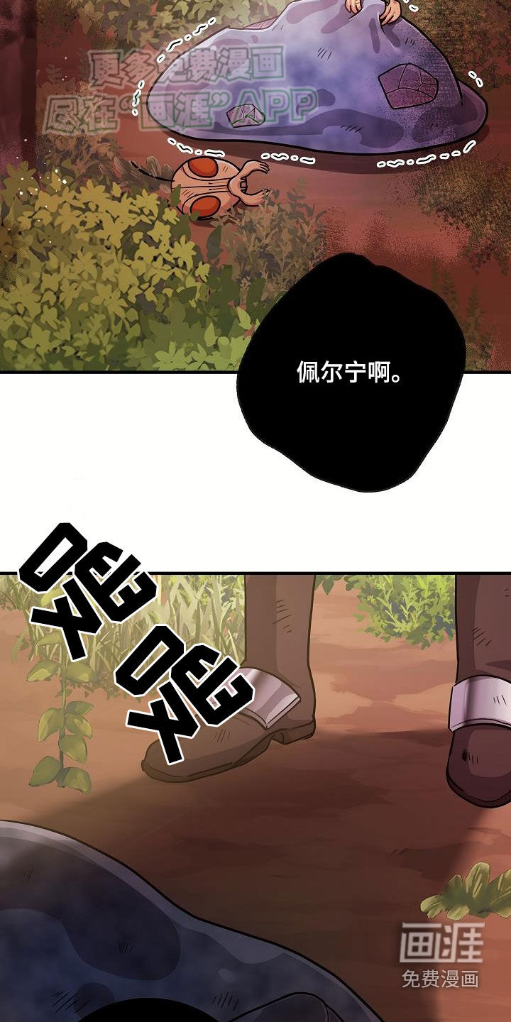 蓝色怪物 第29话 第20页