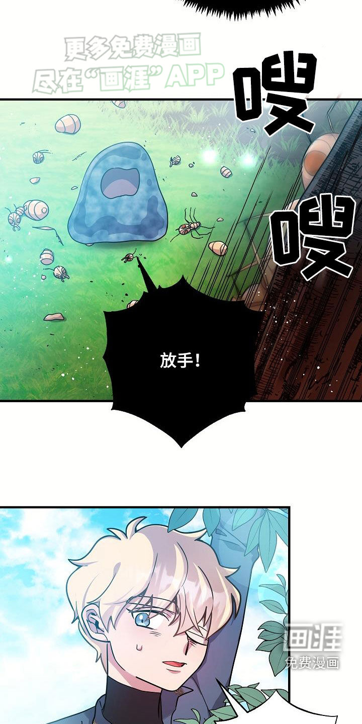蓝色怪物 第29话 第3页