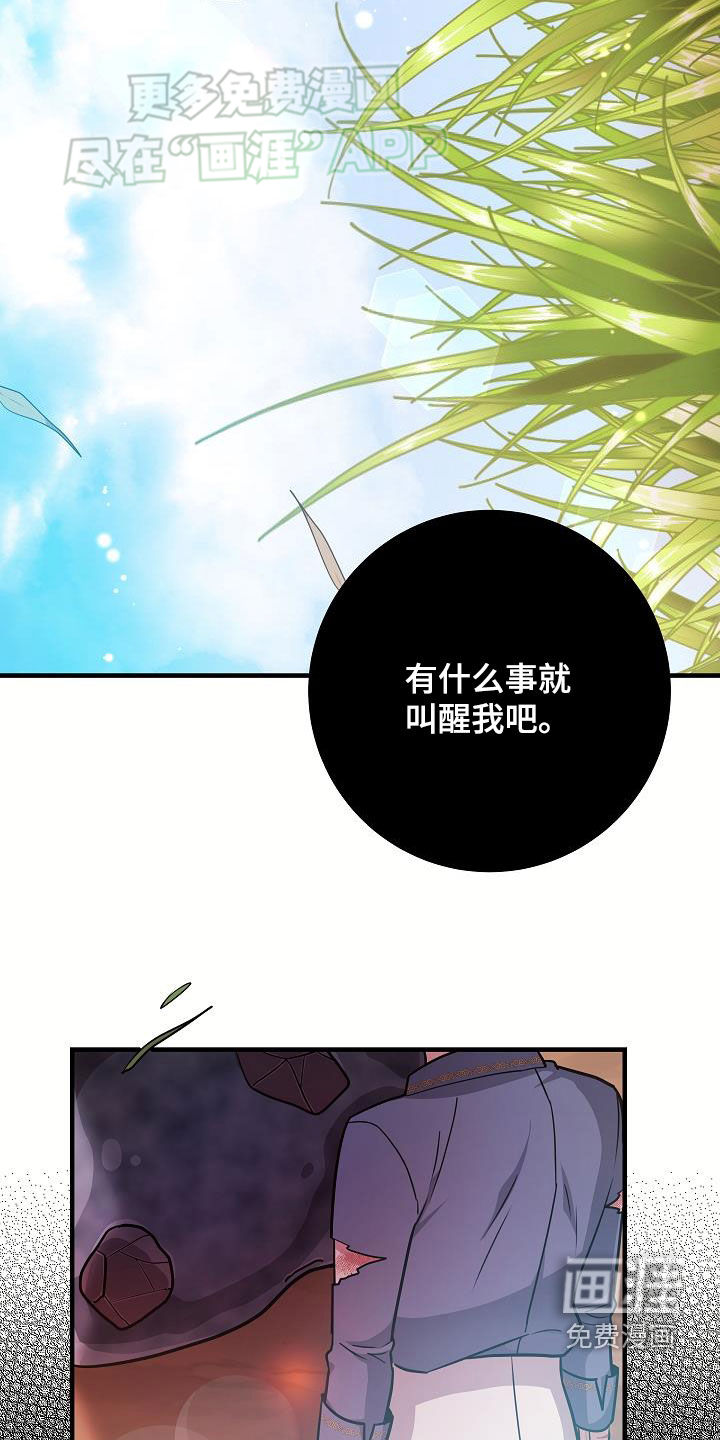 蓝色怪物 第29话 第26页