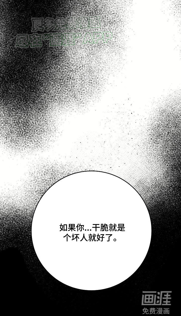 蓝色怪物 第29话 第28页