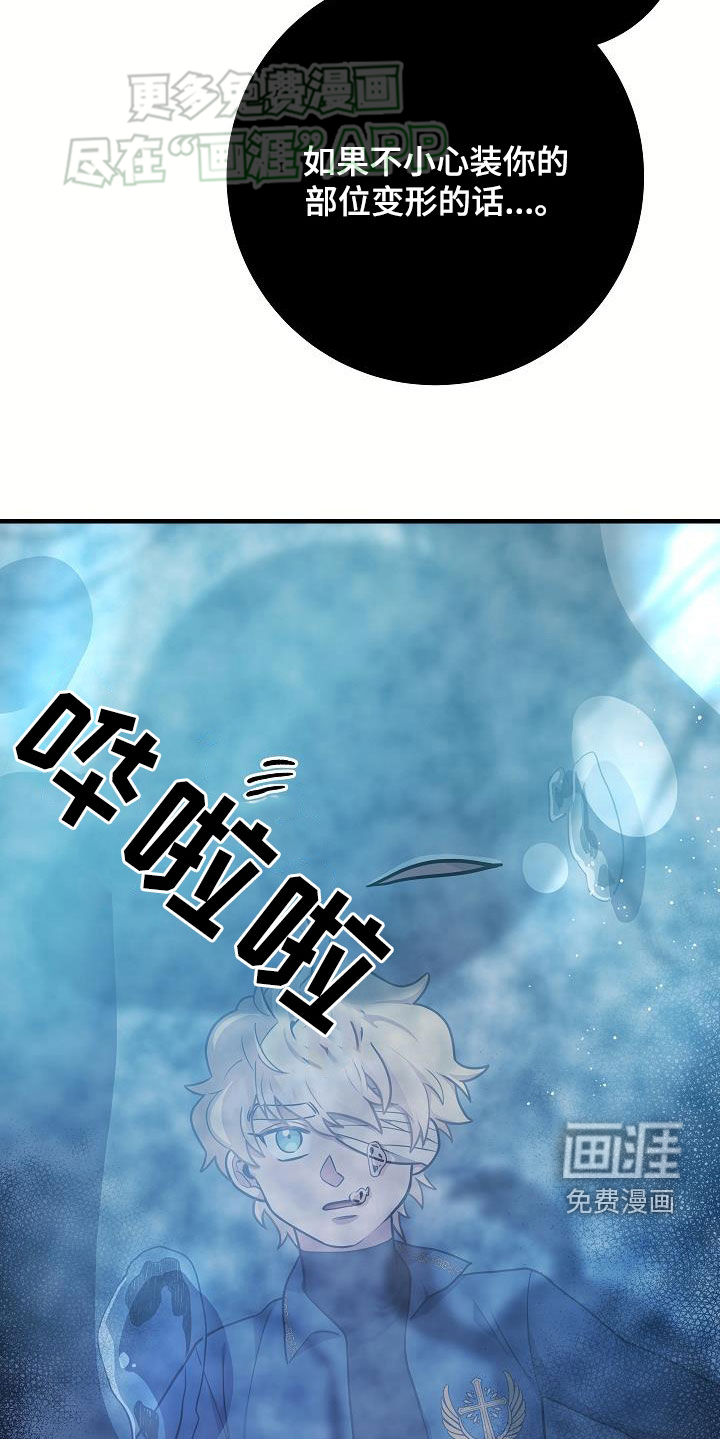 蓝色怪物 第29话 第8页