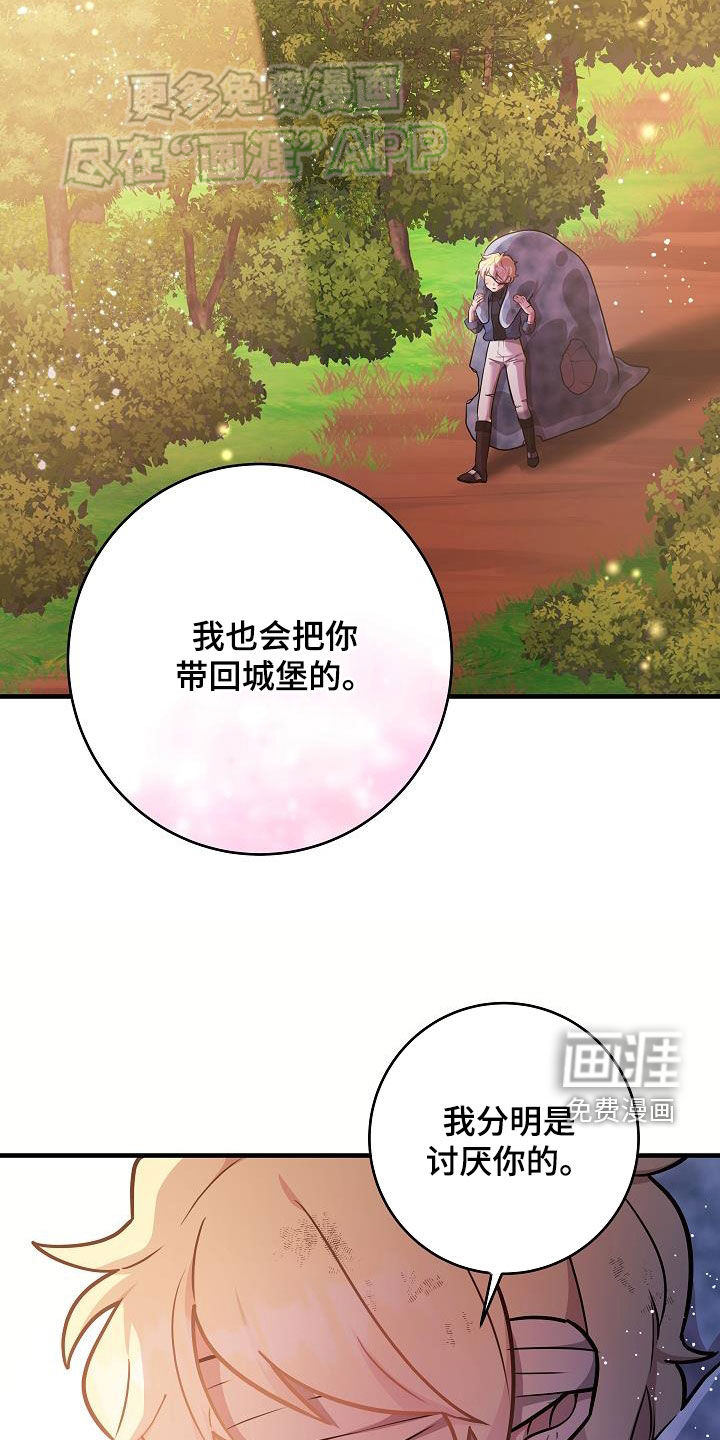 蓝色怪物 第30话 第16页