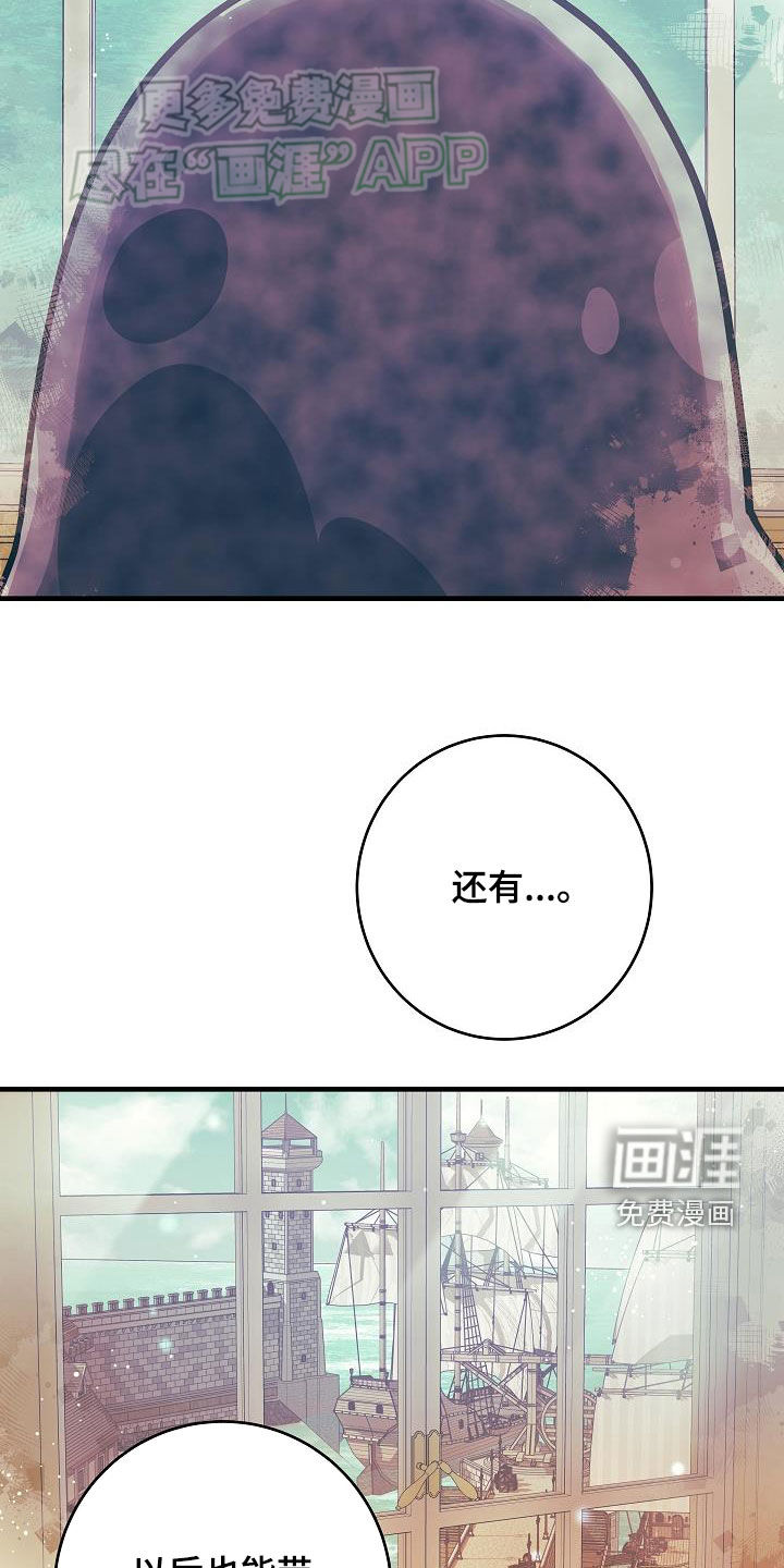 蓝色怪物 第30话 第21页