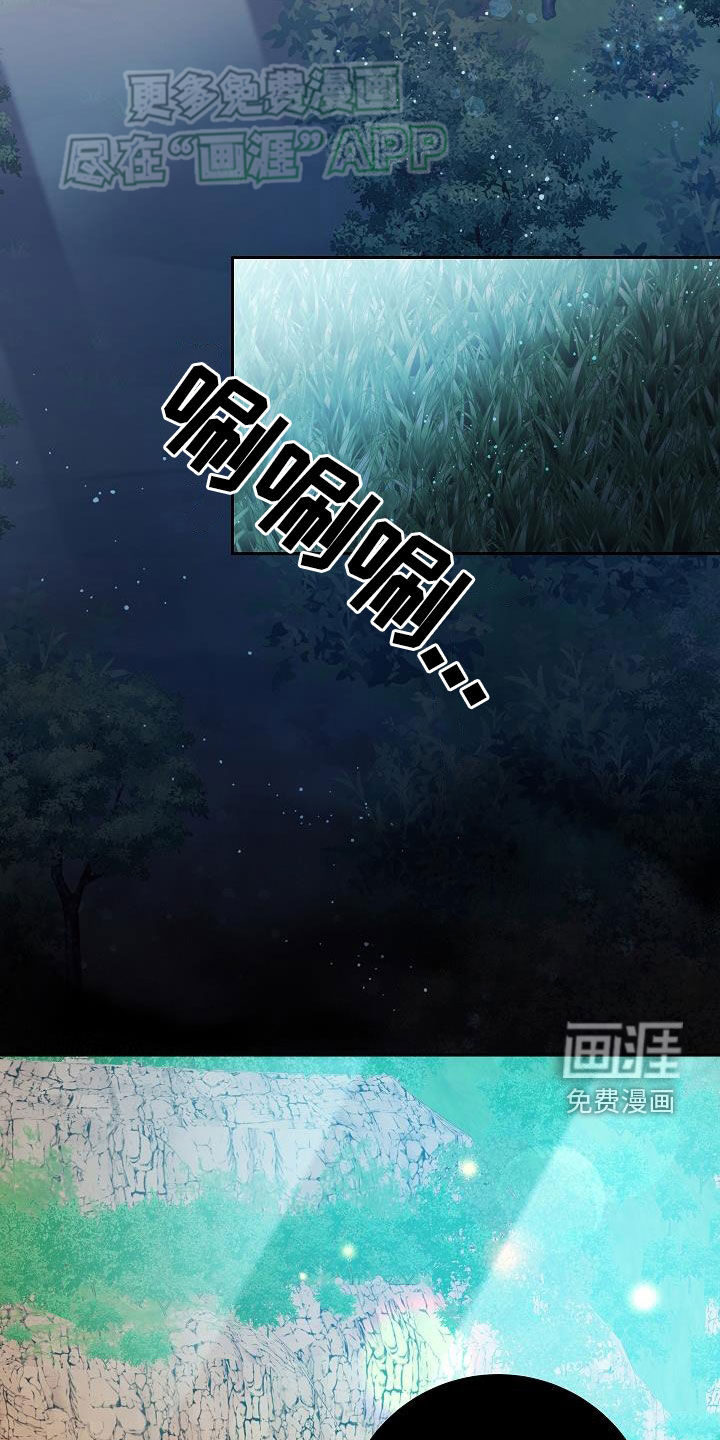蓝色怪物 第30话 第24页