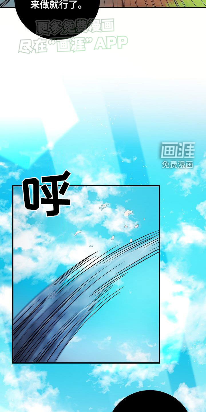 蓝色怪物 第31话 第13页