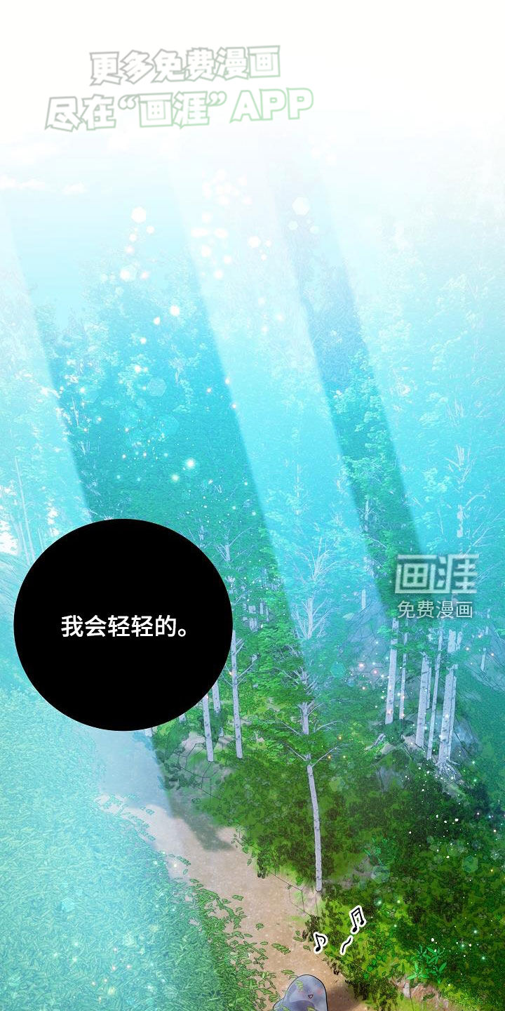 蓝色怪物 第31话 第22页
