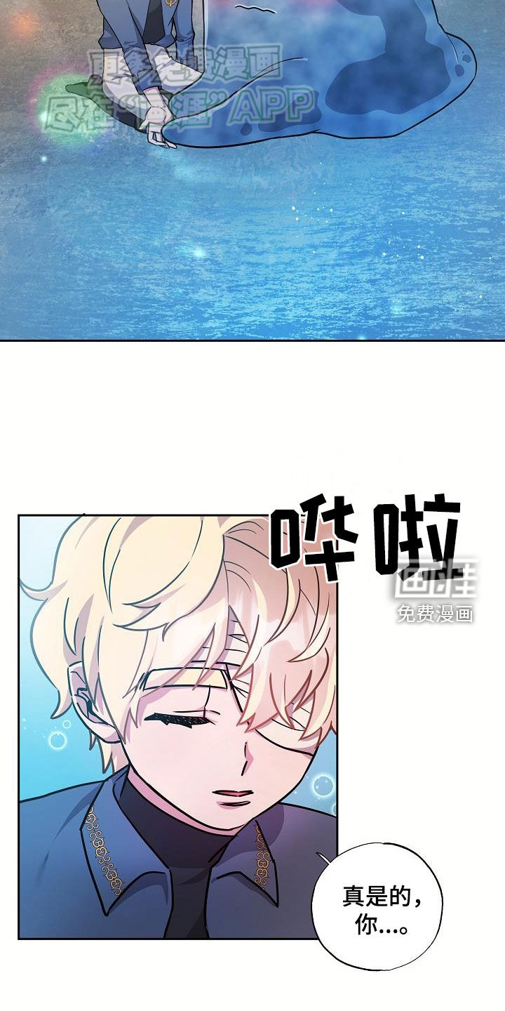蓝色怪物 第31话 第25页