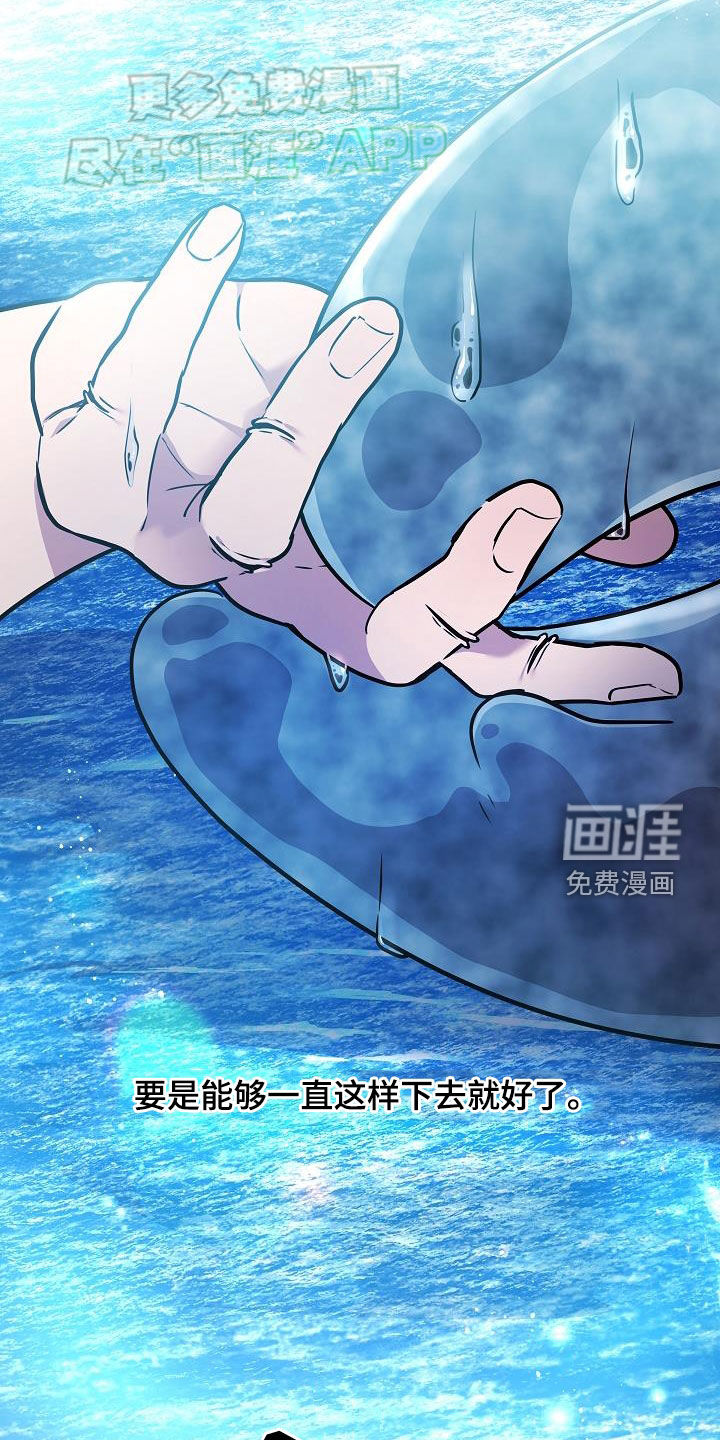 蓝色怪物 第31话 第27页