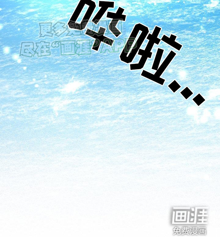 蓝色怪物 第31话 第28页