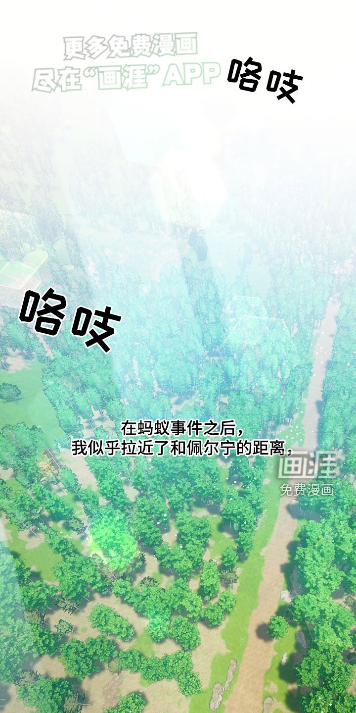 蓝色怪物 第32话 第1页