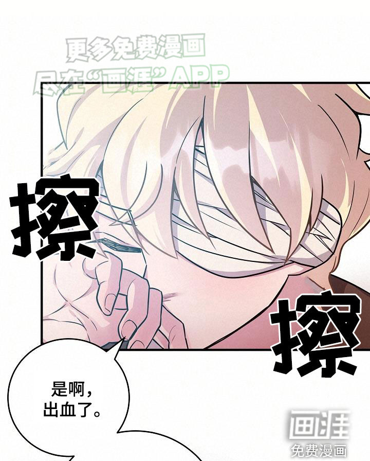 蓝色怪物 第32话 第11页