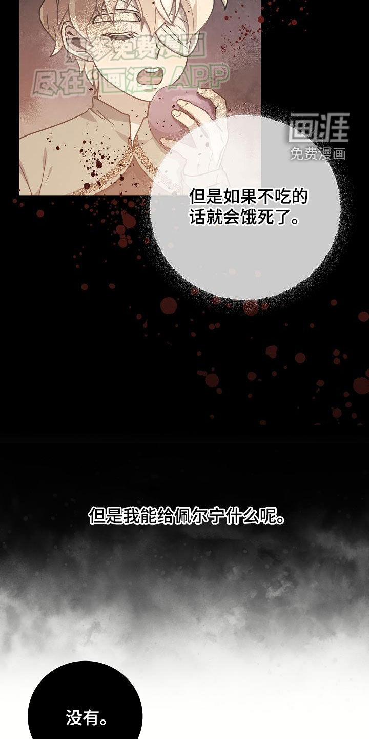 蓝色怪物 第32话 第24页