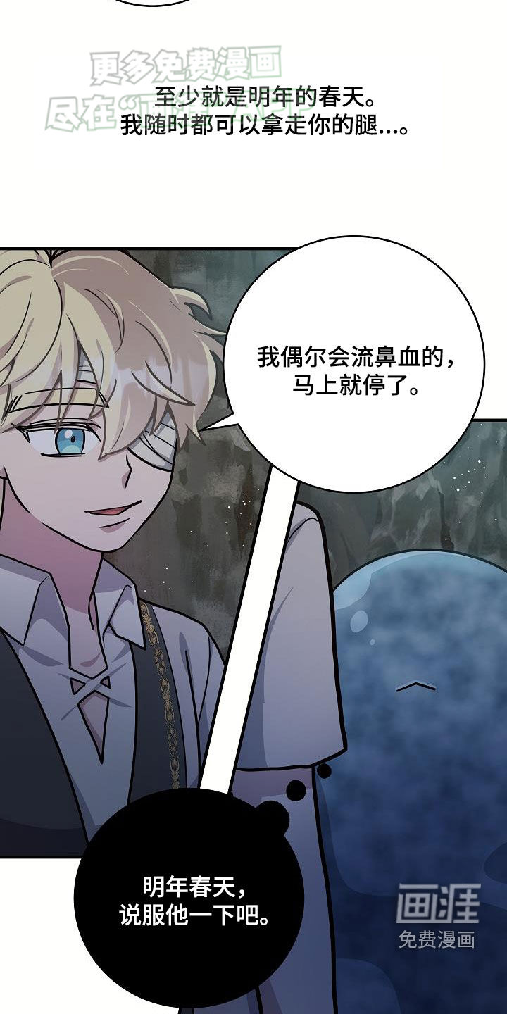 蓝色怪物 第33话 第15页