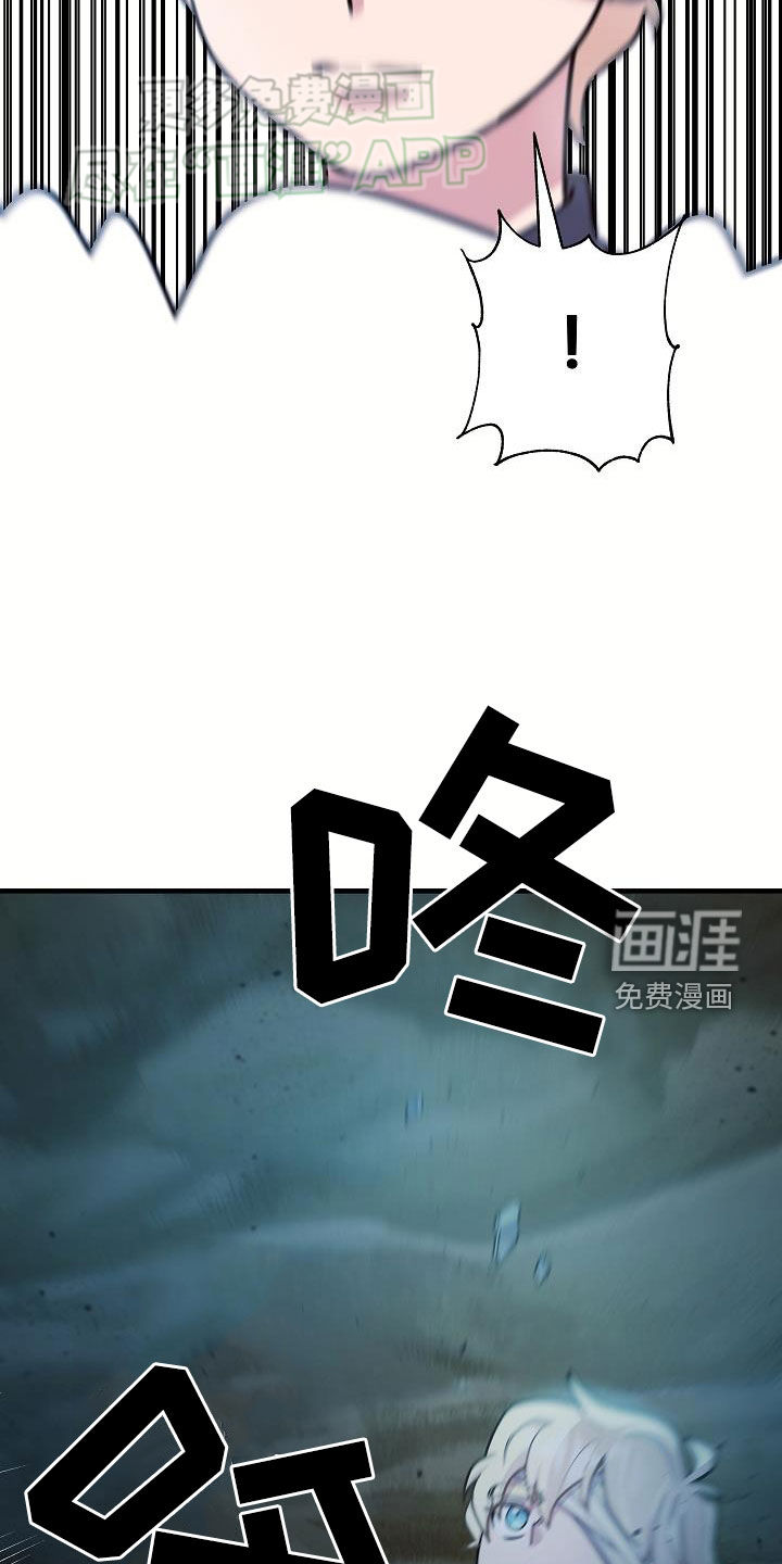 蓝色怪物 第33话 第21页